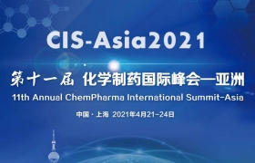 第十一屆化學(xué)制藥國(guó)際峰會(huì)-亞洲|CIS-Asia 2021