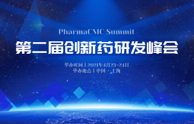 ?第二屆創(chuàng)新藥研發(fā)峰會(huì)