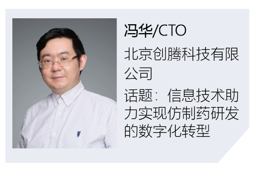嘉賓介紹_畫(huà)板 1.png