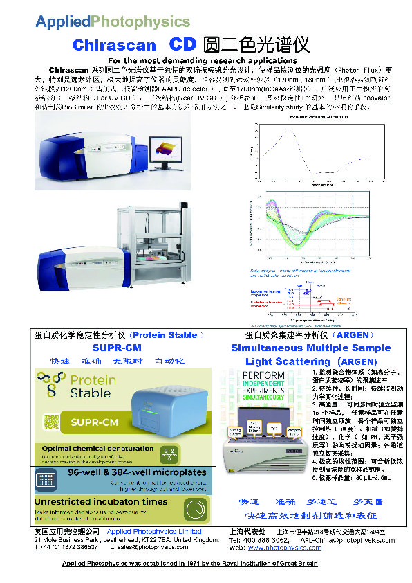 英國應(yīng)用光物理_畫板 1.jpg