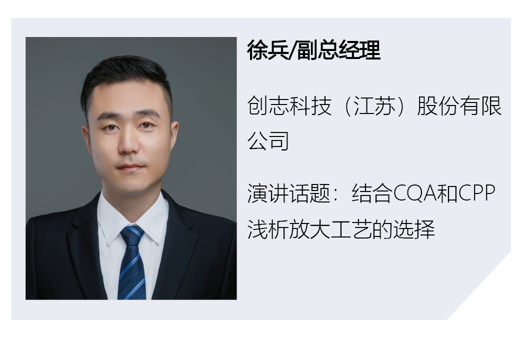 徐兵-創(chuàng)志科技_畫板 1.png