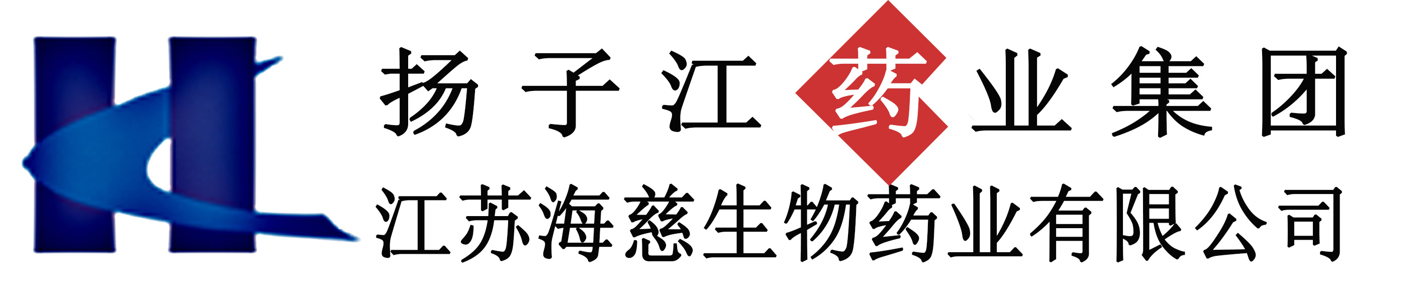 揚子江藥業(yè)集團江有限公司
