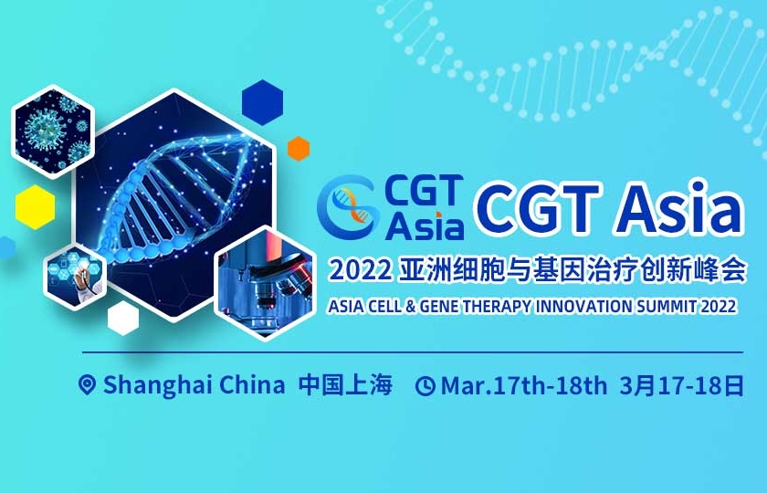 CGT Asia 2022第二屆亞洲細(xì)胞與基因治療創(chuàng)新峰會