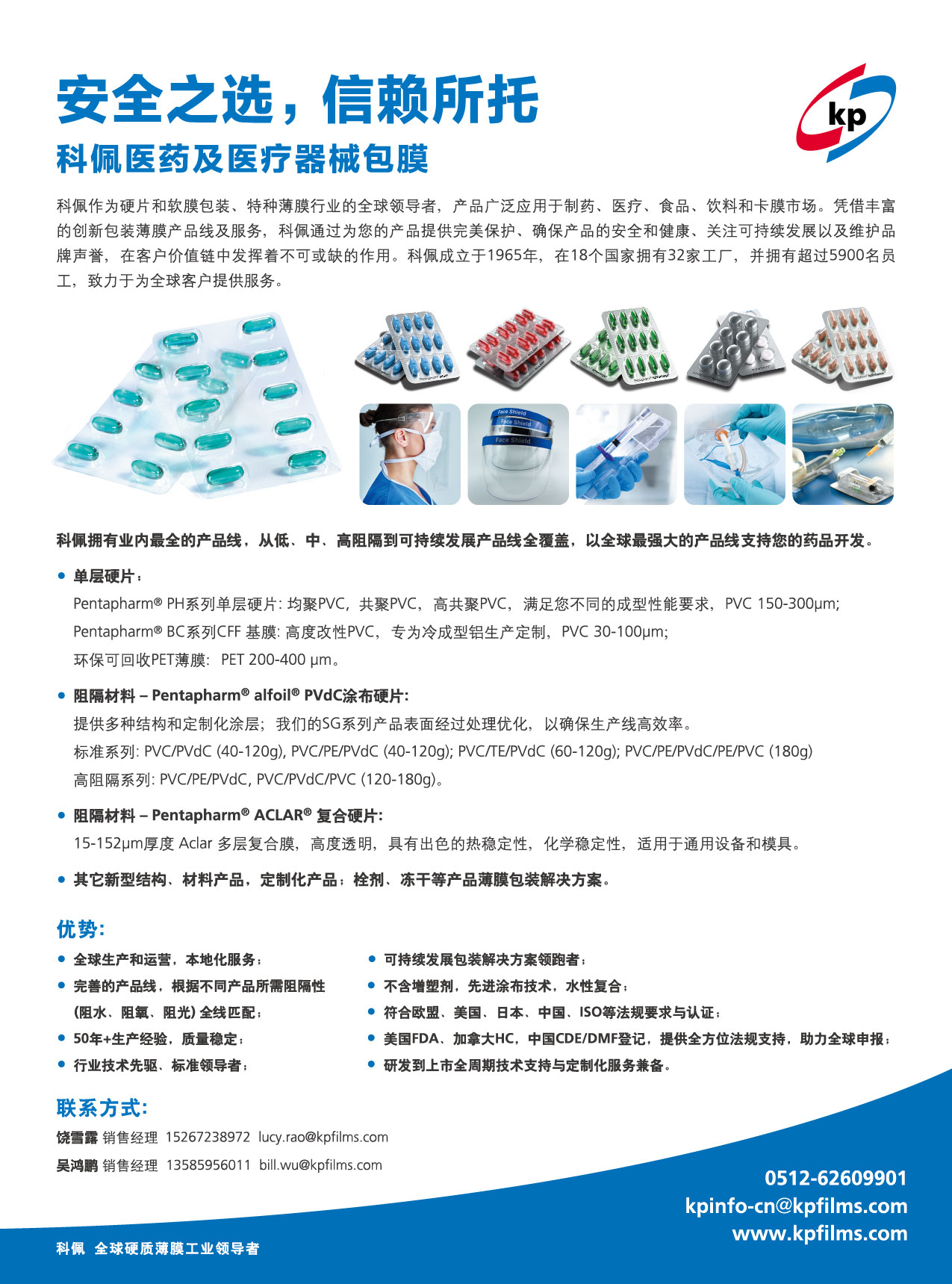 科佩A4 廣告頁final-01.jpg