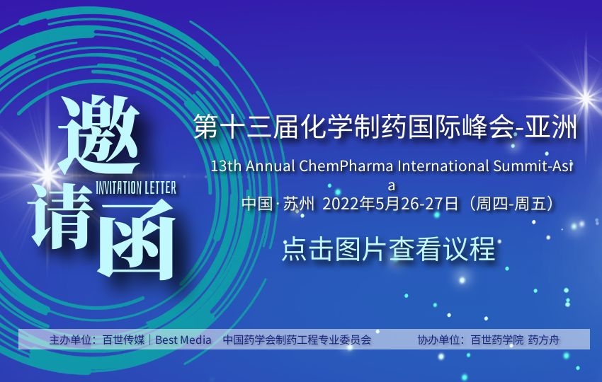 點(diǎn)擊查看議程 (2).jpg