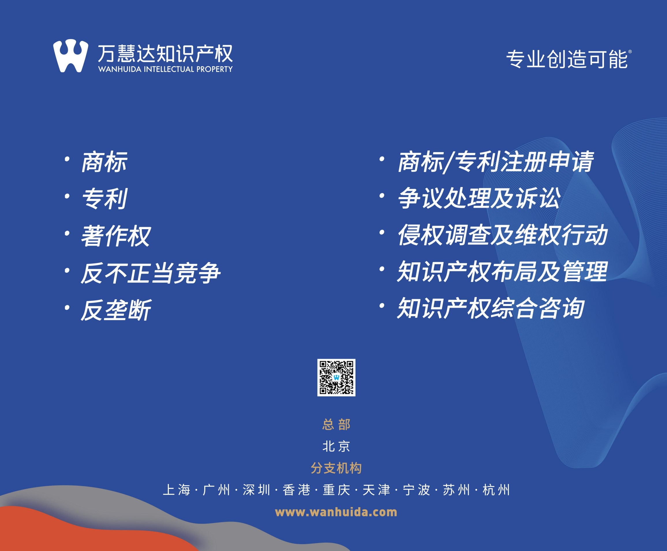 萬慧達(dá).jpg
