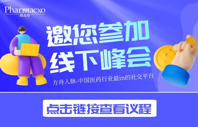第二屆細(xì)胞和基因治療技術(shù)論壇(WCGT)通知