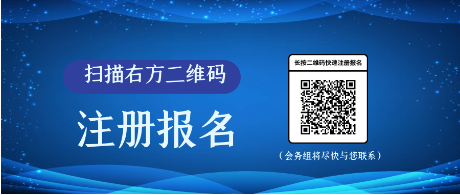 CIS蘇州-注冊(cè)報(bào)名海報(bào).png