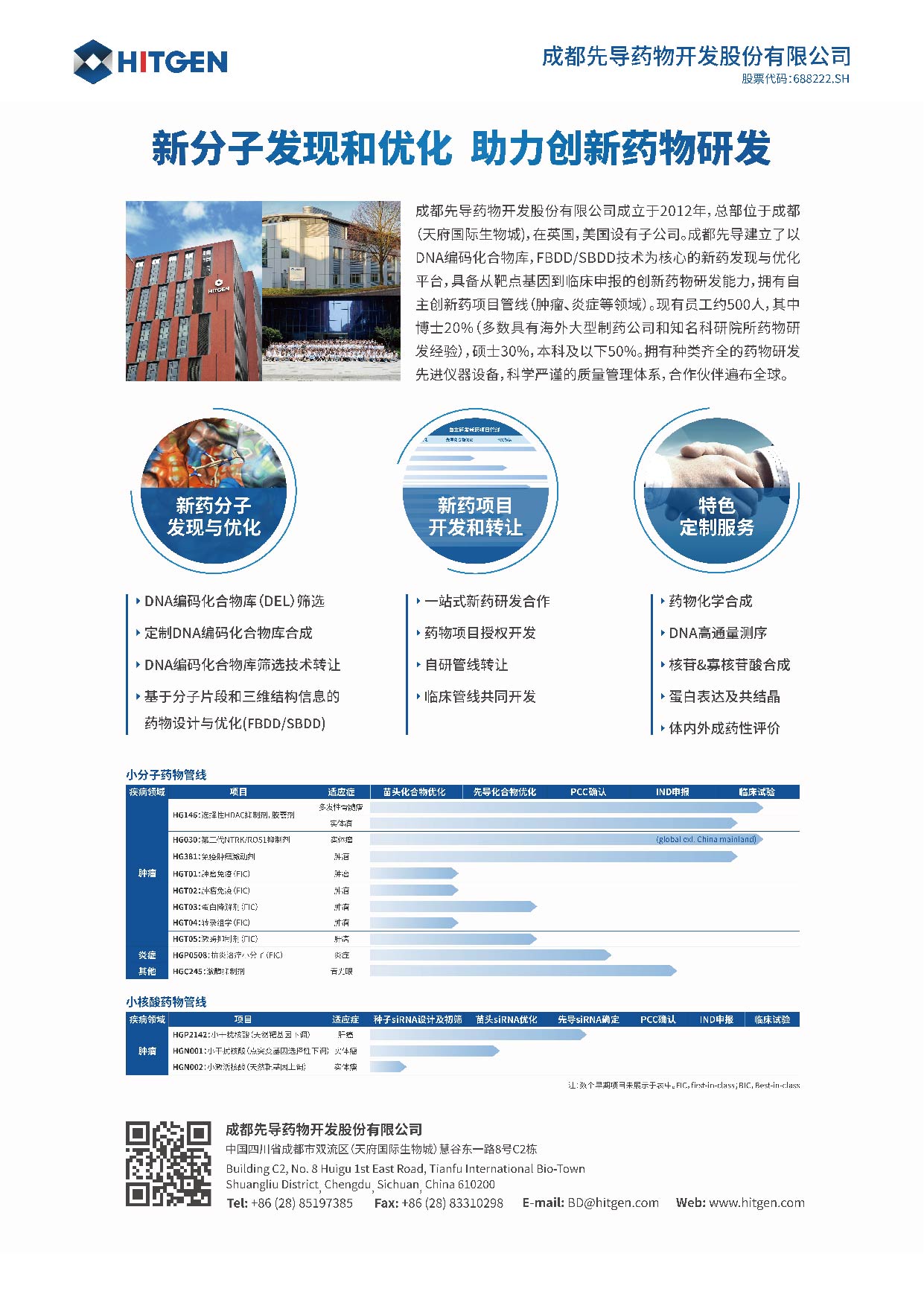 插頁_畫板 1.jpg