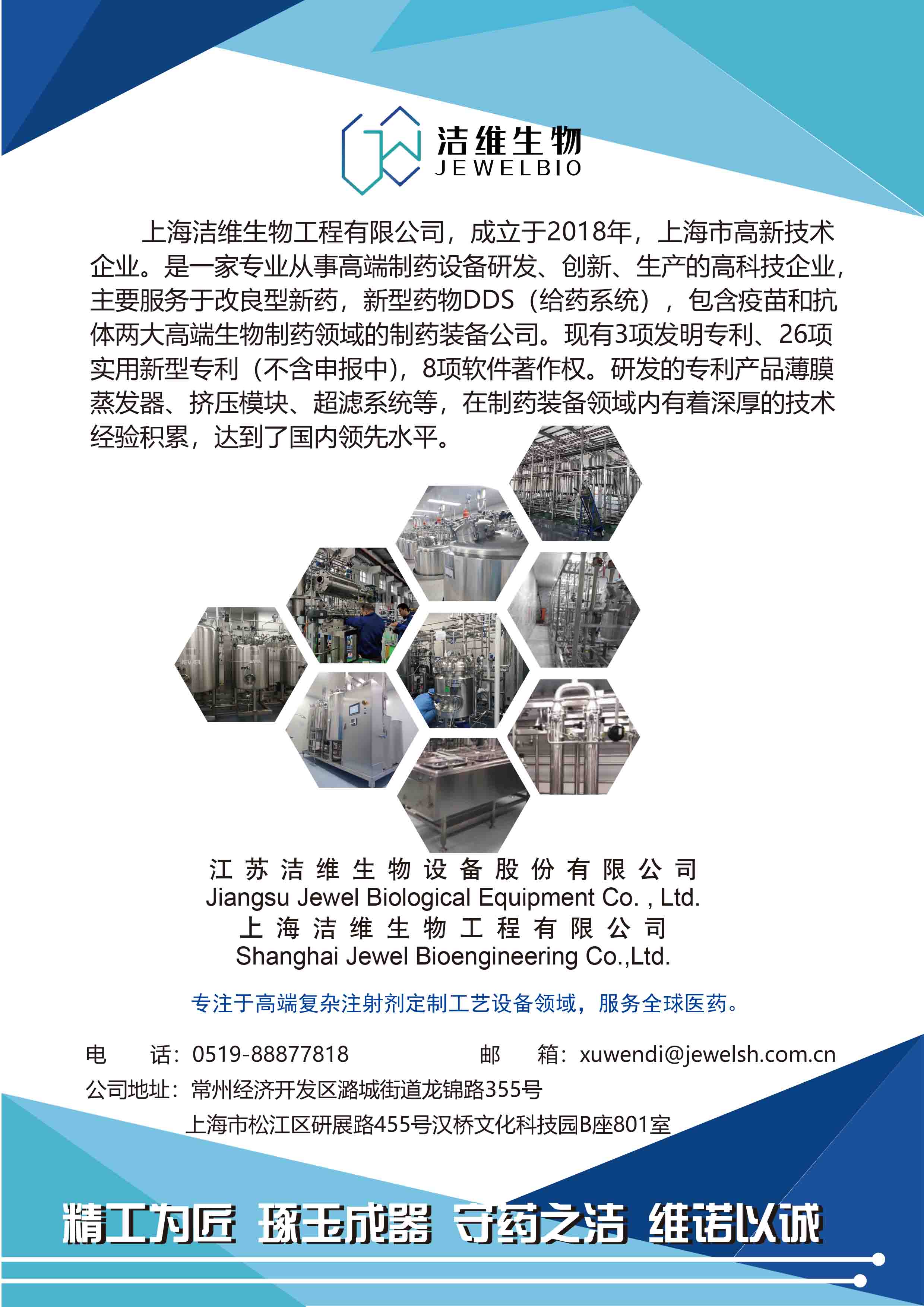 潔維宣傳單.jpg