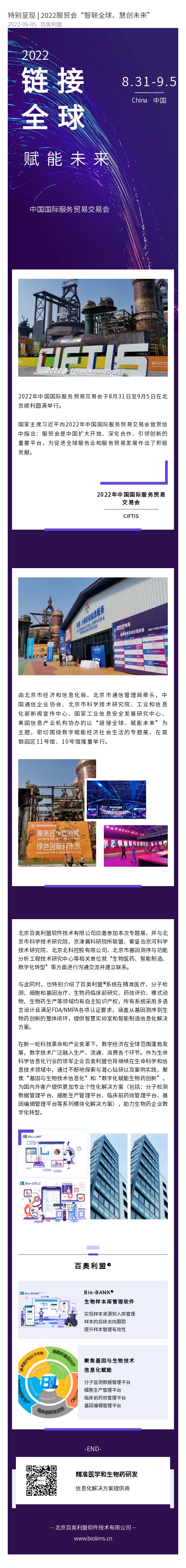 2022服貿(mào)會(huì)--新聞news.jpg