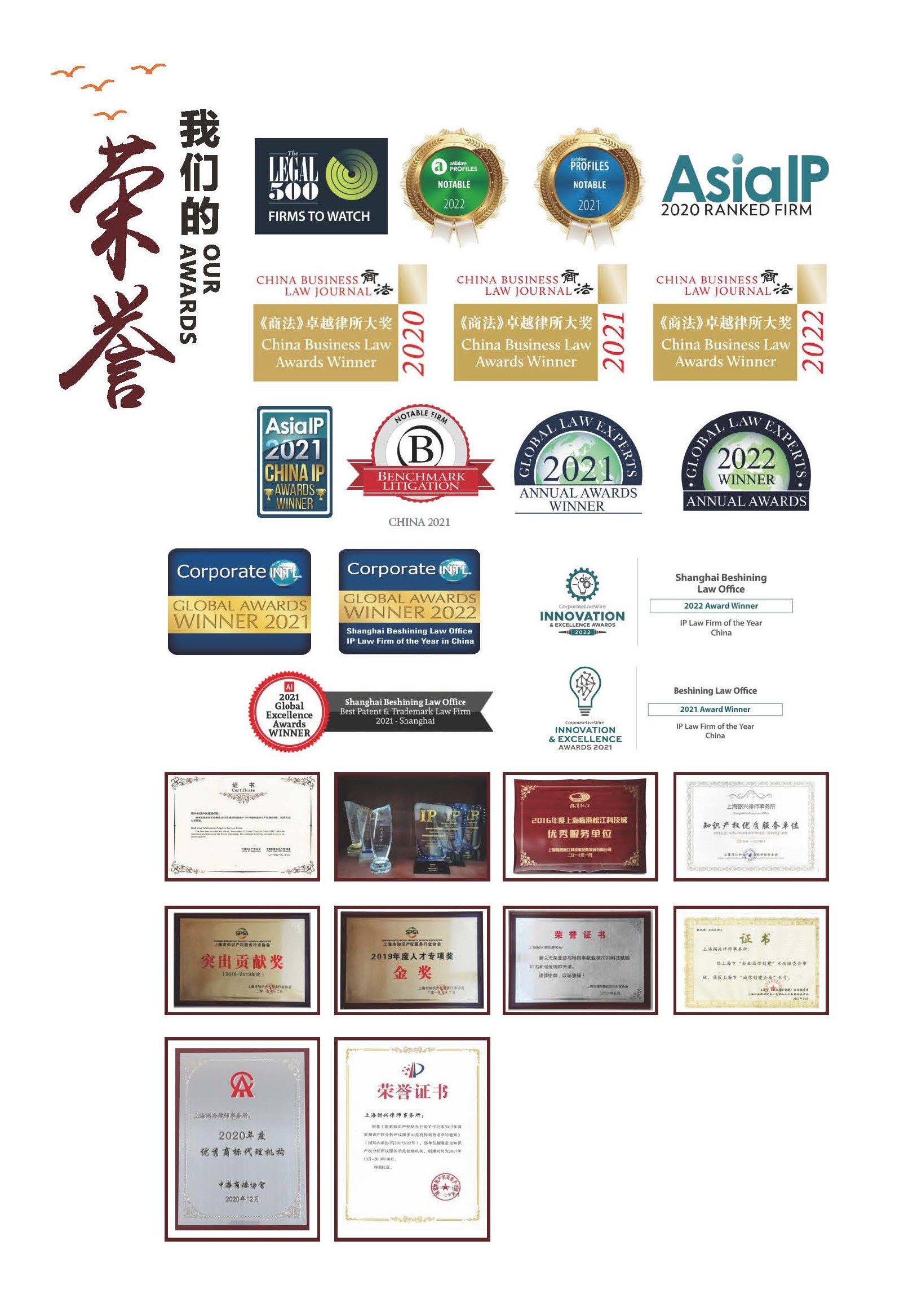 榮譽(yù).jpg