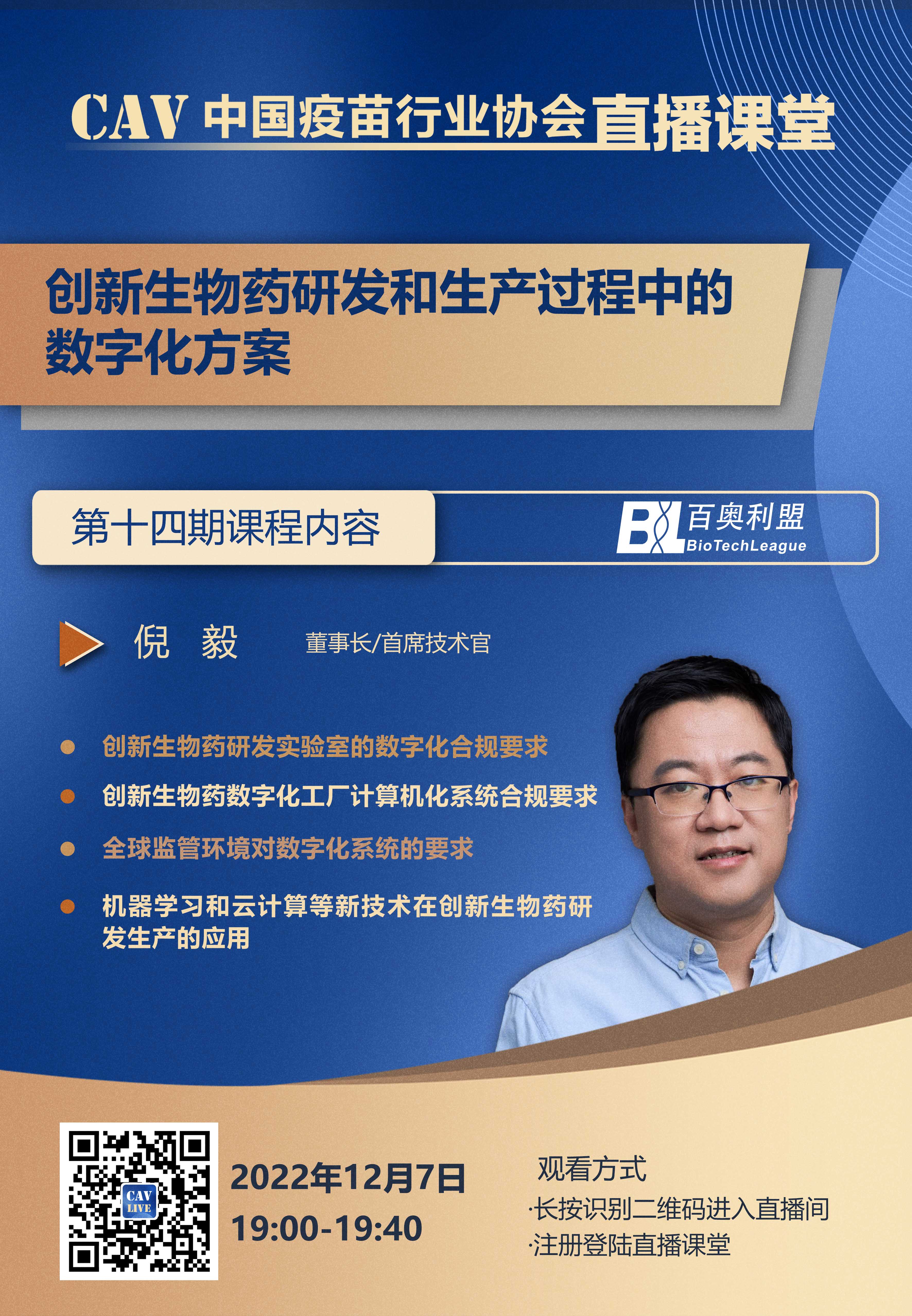 直播課堂-海報(bào)2.jpg