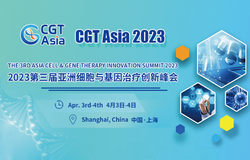 CGT Asia 2023第三屆亞洲細(xì)胞與基因治療創(chuàng)新峰會(huì)