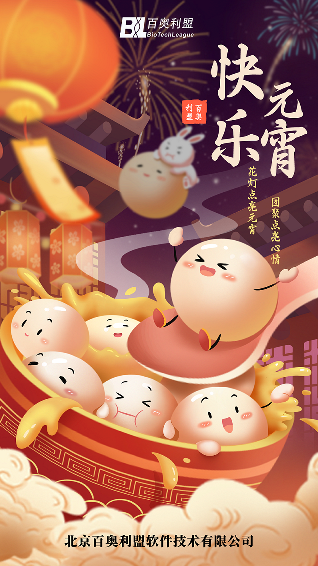 元宵-海報（像素小）.png