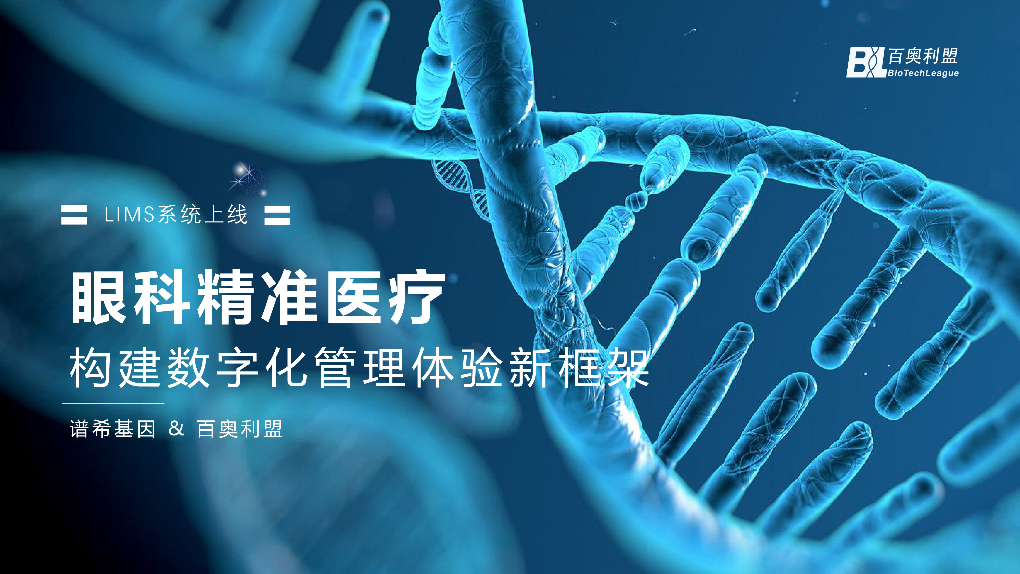 譜?；?項(xiàng)目交付-01.png