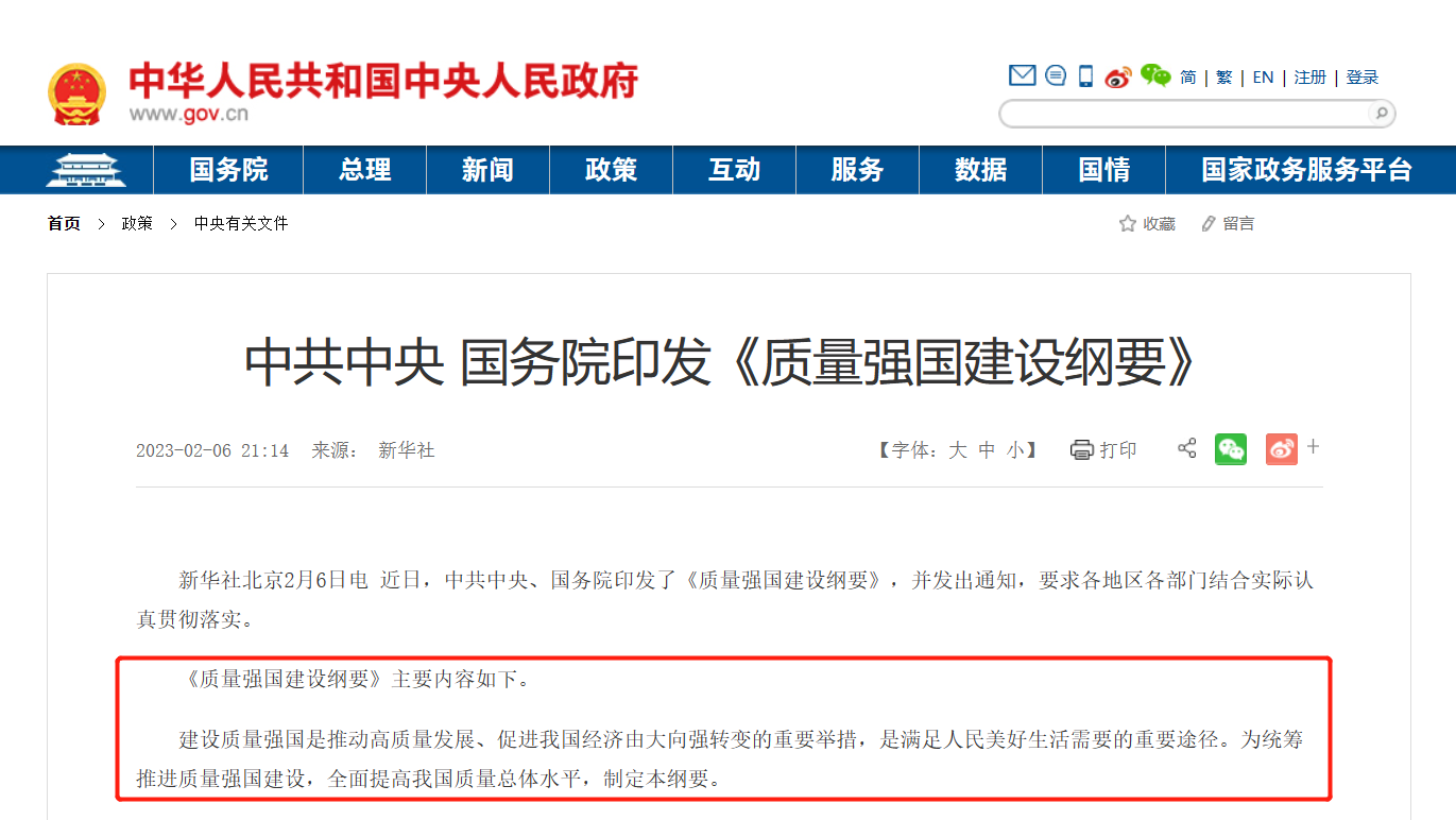 生物醫(yī)藥產(chǎn)業(yè)質(zhì)量安全追溯體系與標準-04.png