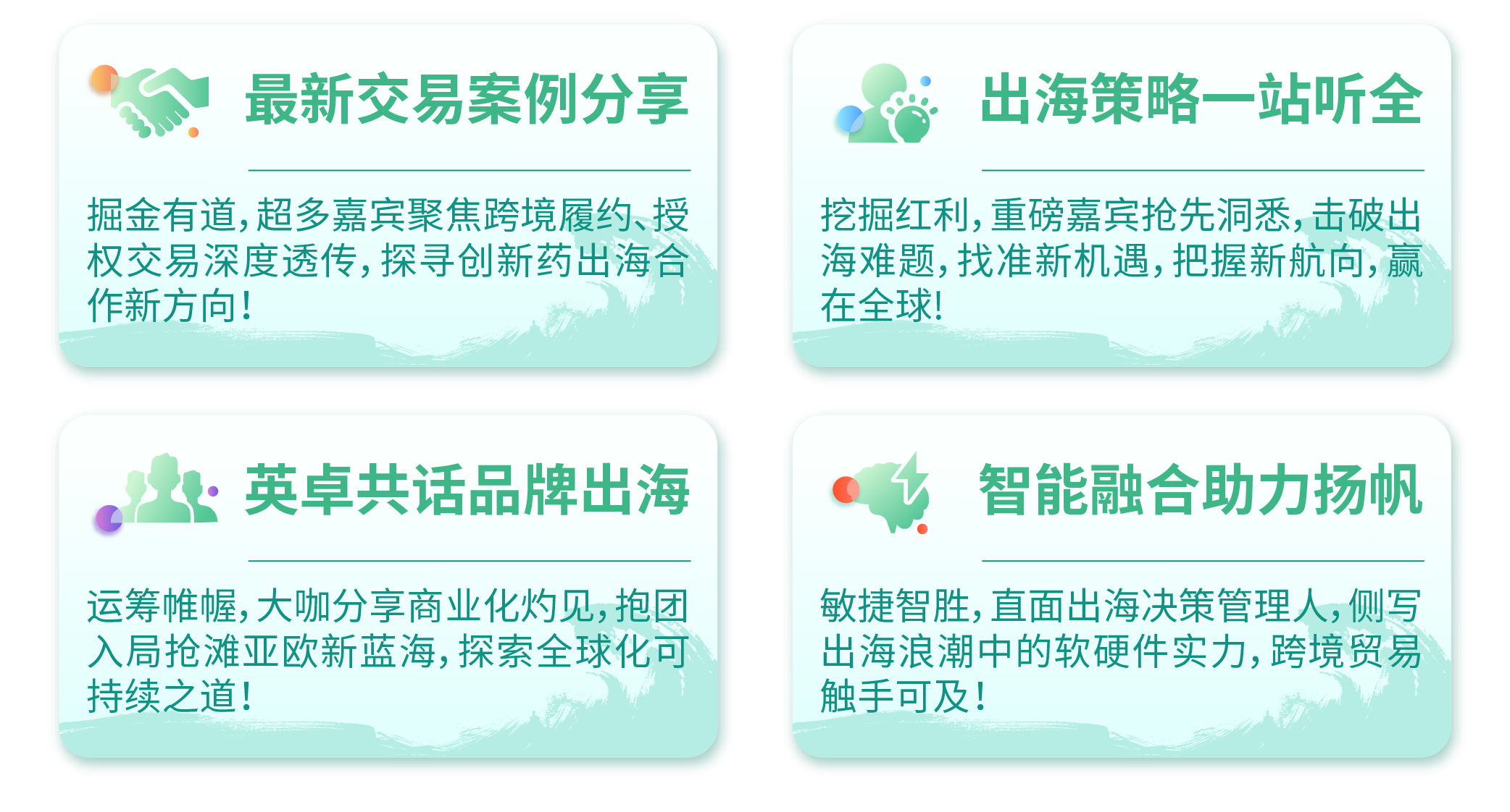 7 大會亮點.png