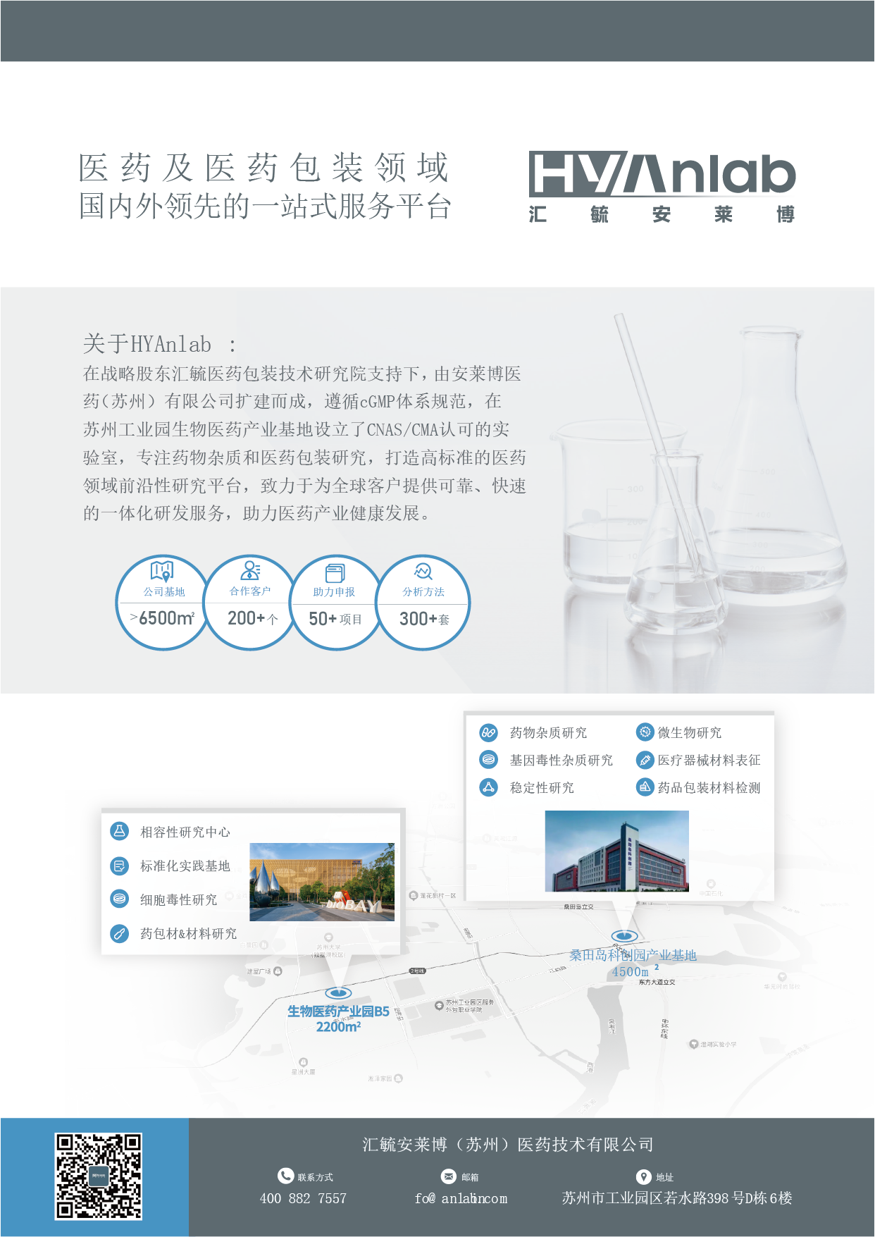 匯毓安萊博插頁-01.png
