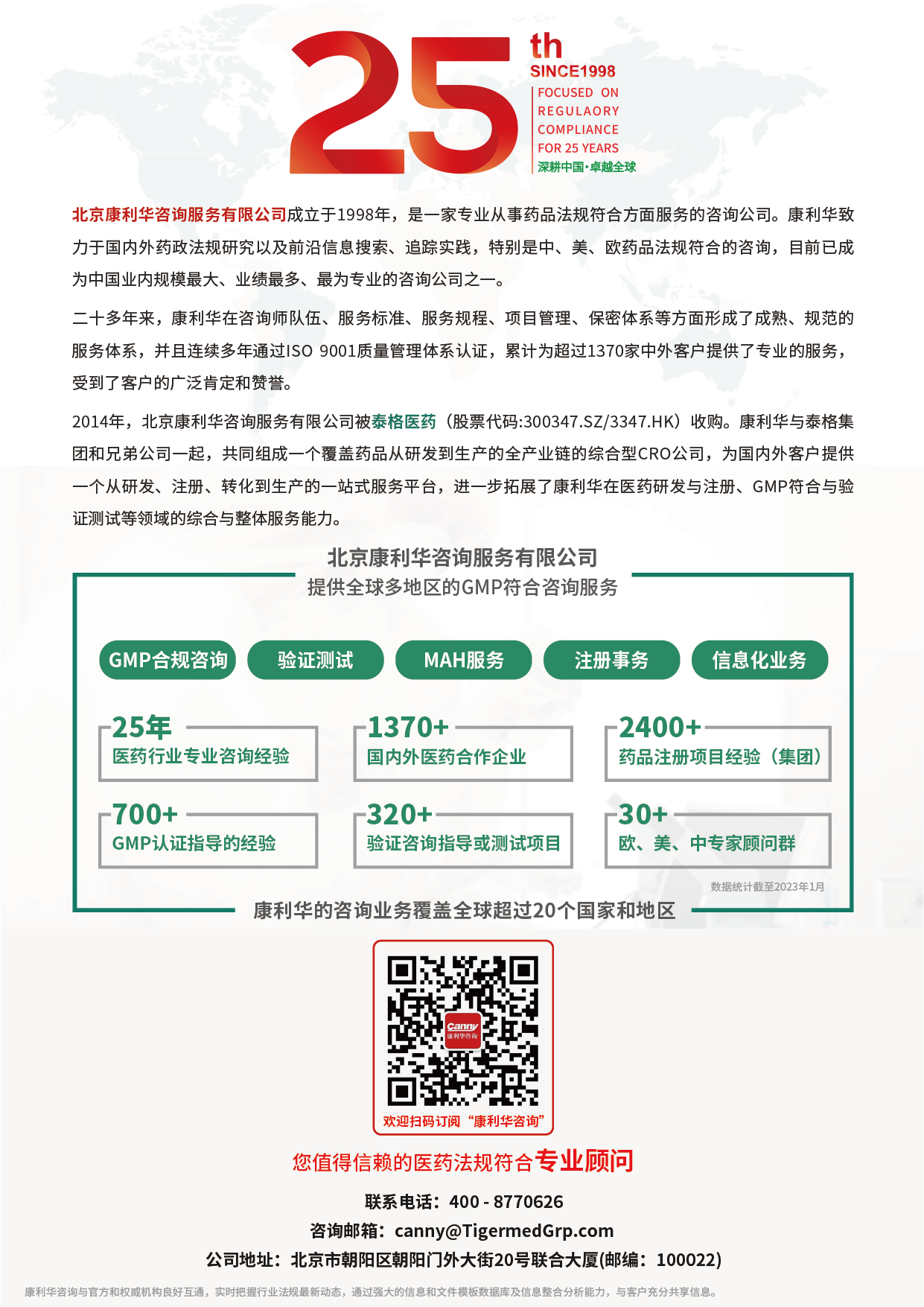 康利華插頁(yè)-01.png