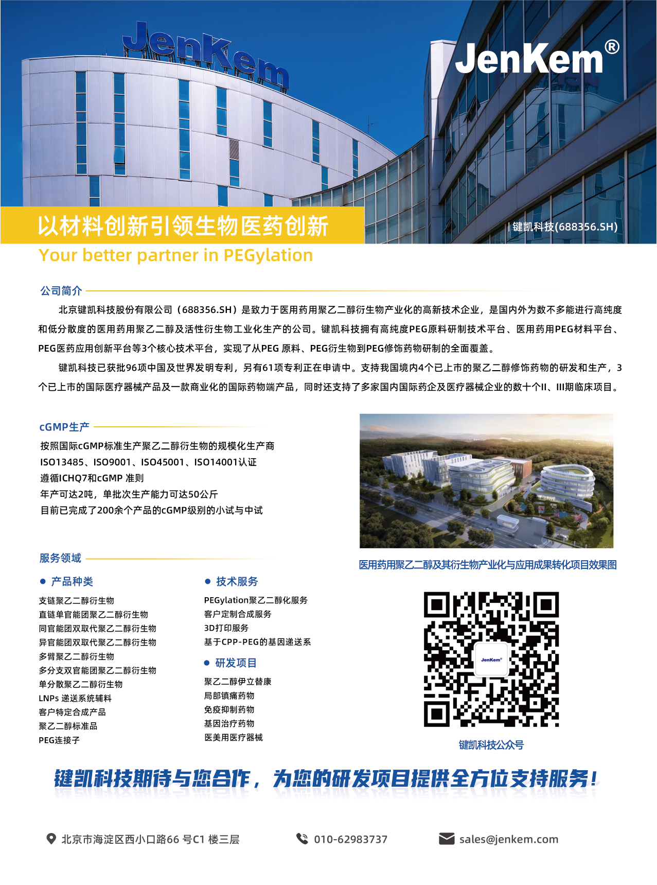 鍵凱-插頁-01.png