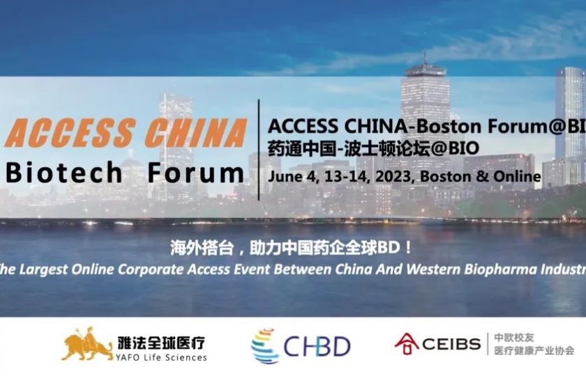 ACCESS CHINA 藥通中國(guó)-波士頓論壇@BIO
