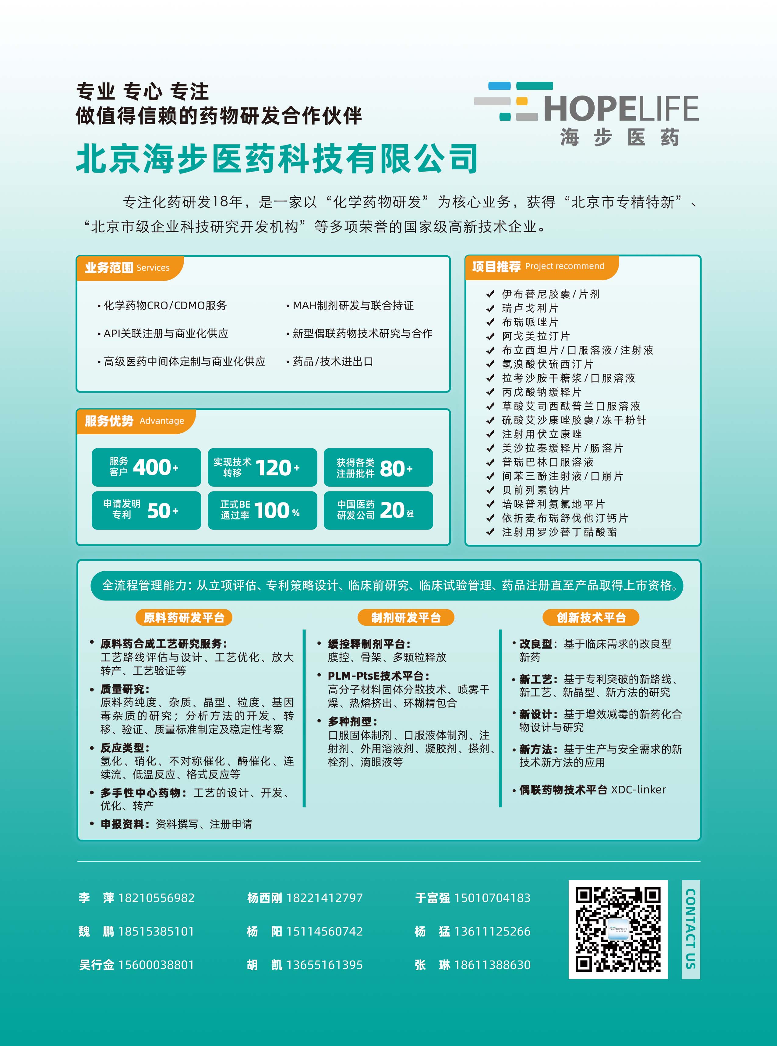 海步會(huì)刊210×285mm.jpg