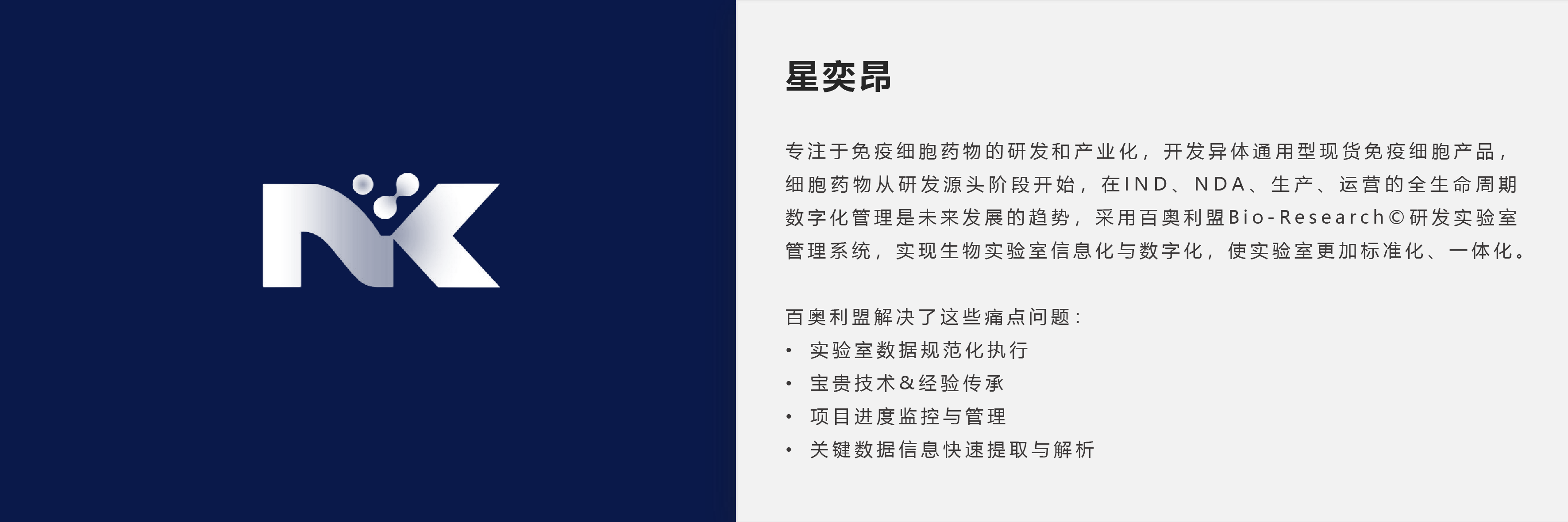 成功案例--web（最終）星醫(yī)昂.png