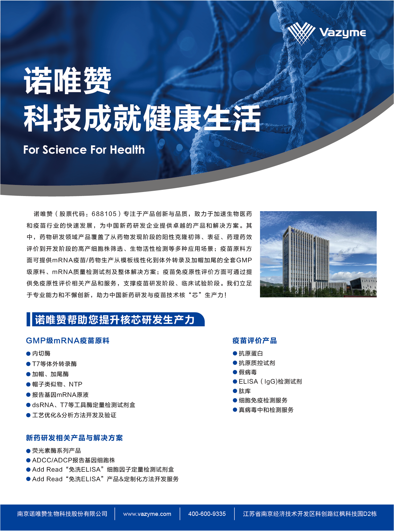 諾唯贊插頁-01.png