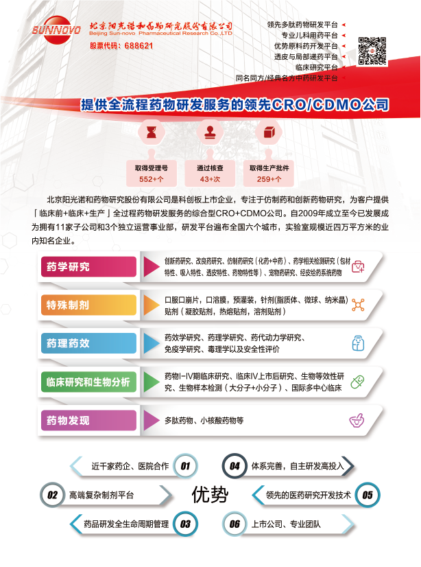 北京陽(yáng)光諾和-插頁(yè)-01.png