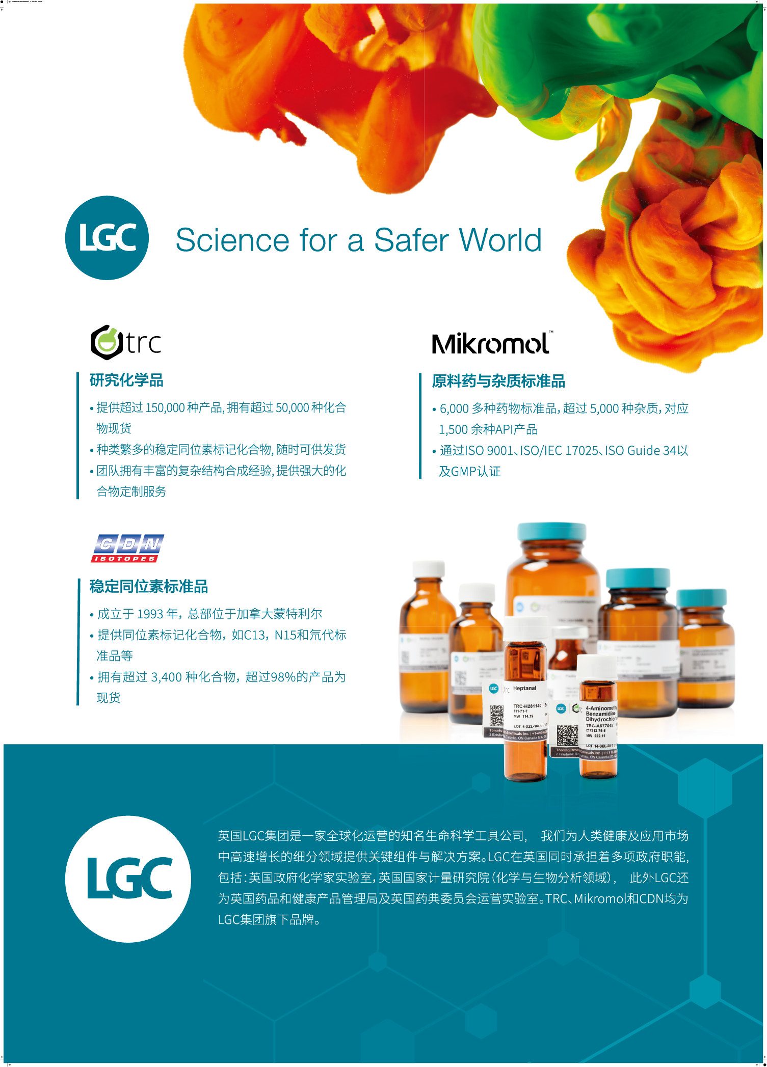 LGC-插頁-01.png