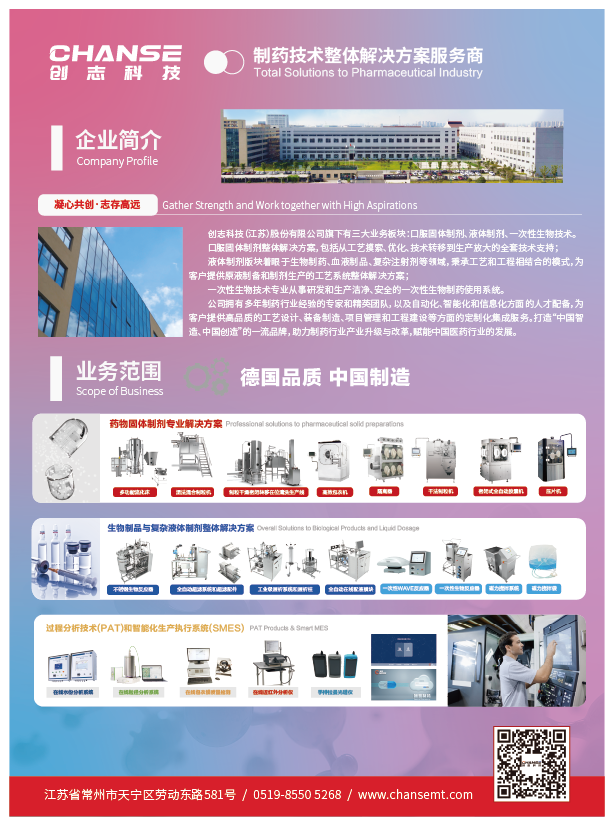 創(chuàng)志科技-插頁-01.png