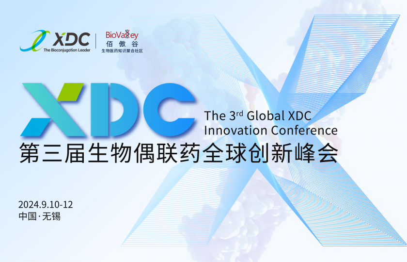 Global XDC 2024 第三屆生物偶聯(lián)藥全球創(chuàng)新峰會(huì)