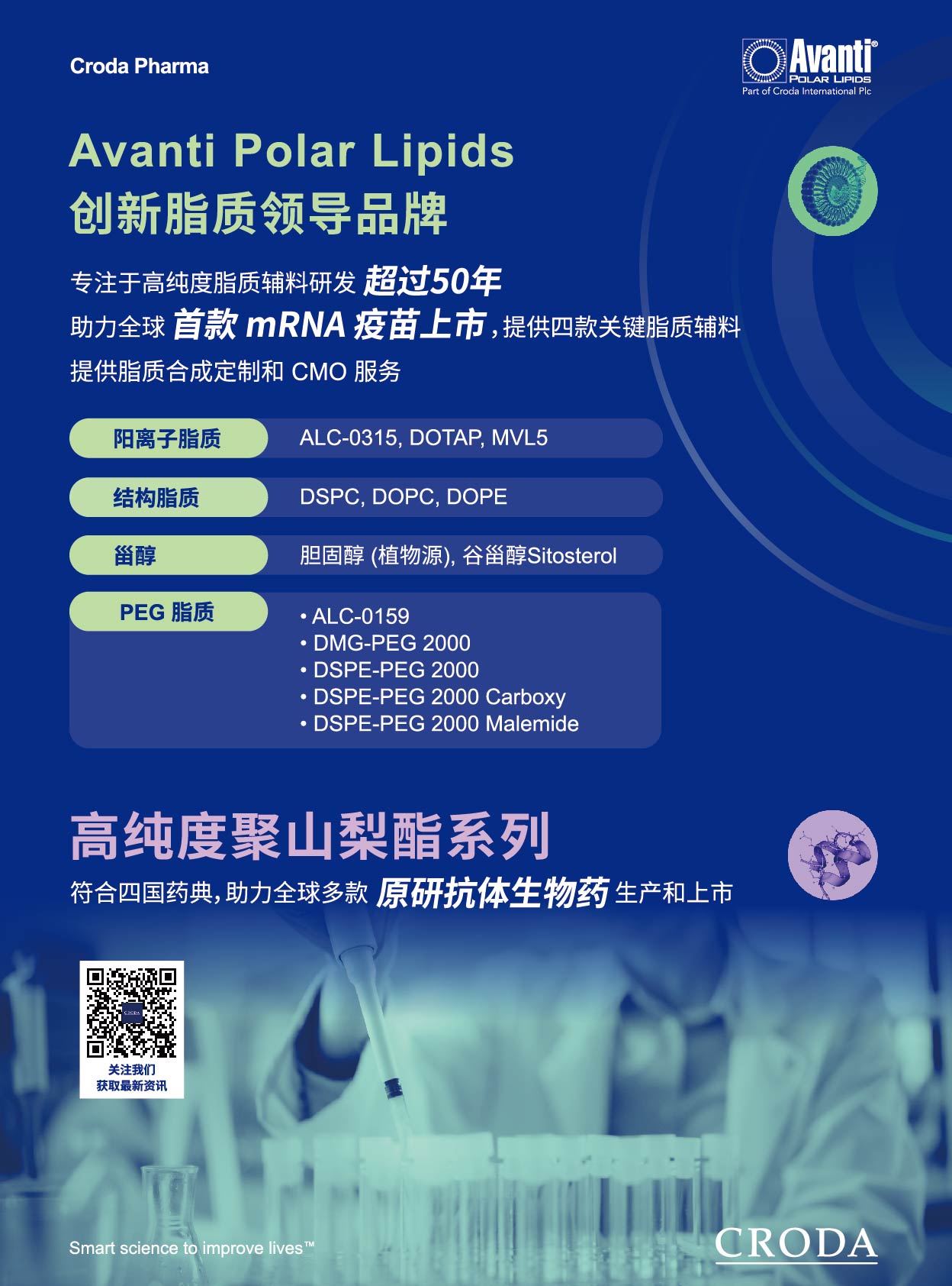 禾大化學(xué)品（上海）有限公司-插頁-02.jpg