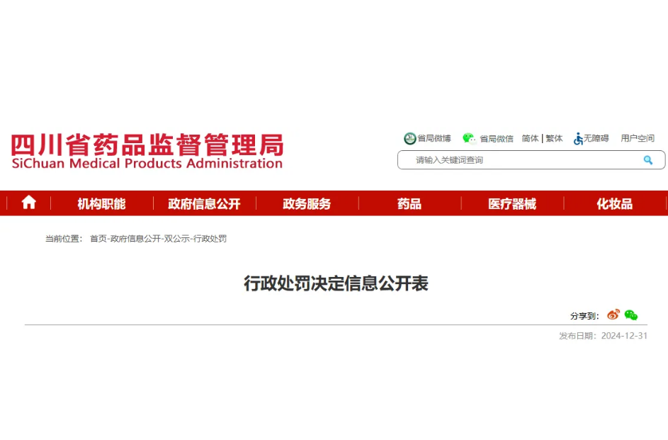 微信圖片_20250106163452.png