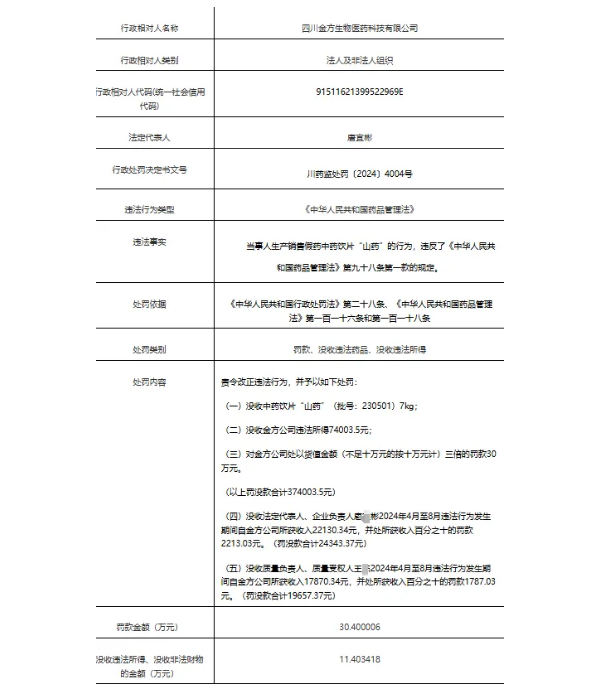 微信圖片_20250106163521.png