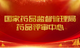 國(guó)家藥監(jiān)局綜合司印發(fā)《2025年藥品檢驗(yàn)?zāi)芰︱?yàn)證計(jì)劃》