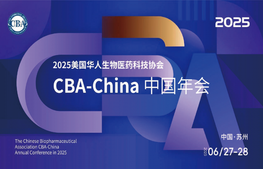 2025美國(guó)華人生物醫(yī)藥科技協(xié)會(huì)CBA-China中國(guó)年會(huì)暨CBA成立三十周年慶!