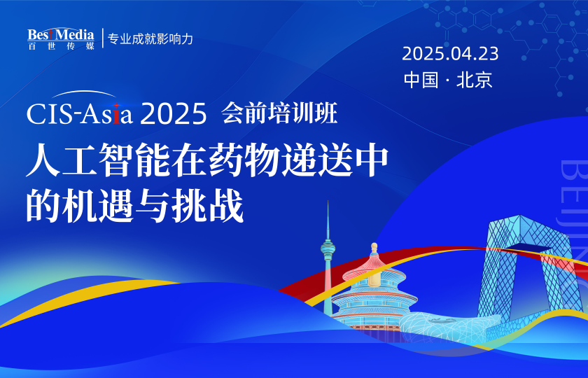 人工智能在藥物遞送中的機遇與挑戰(zhàn)