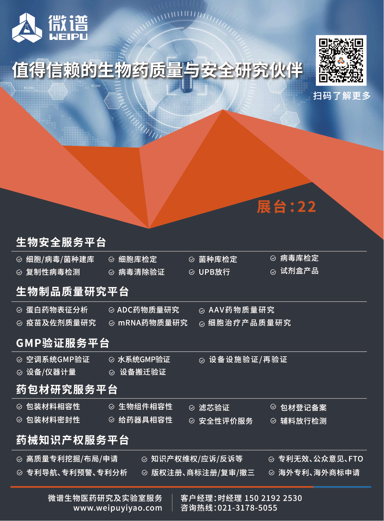 插頁(yè)-微譜-01_畫(huà)板 1.png