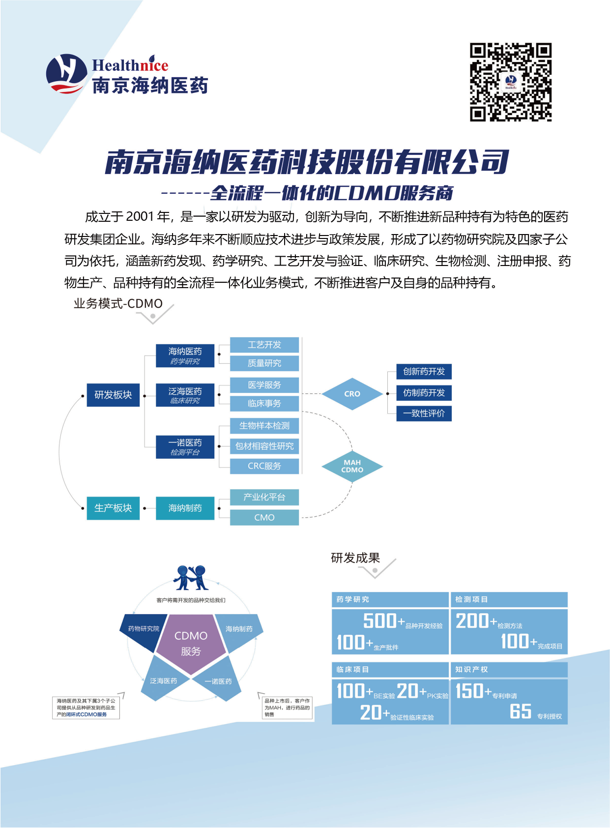 南京海納-插頁(yè)-01.png