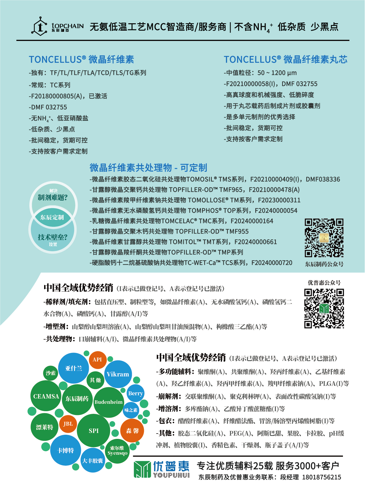 優(yōu)普惠-插頁(yè)-01.png