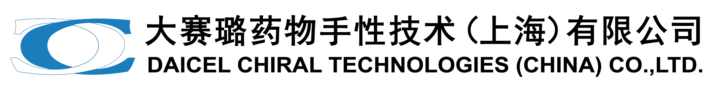 大賽璐簡體中文logo-01.png
