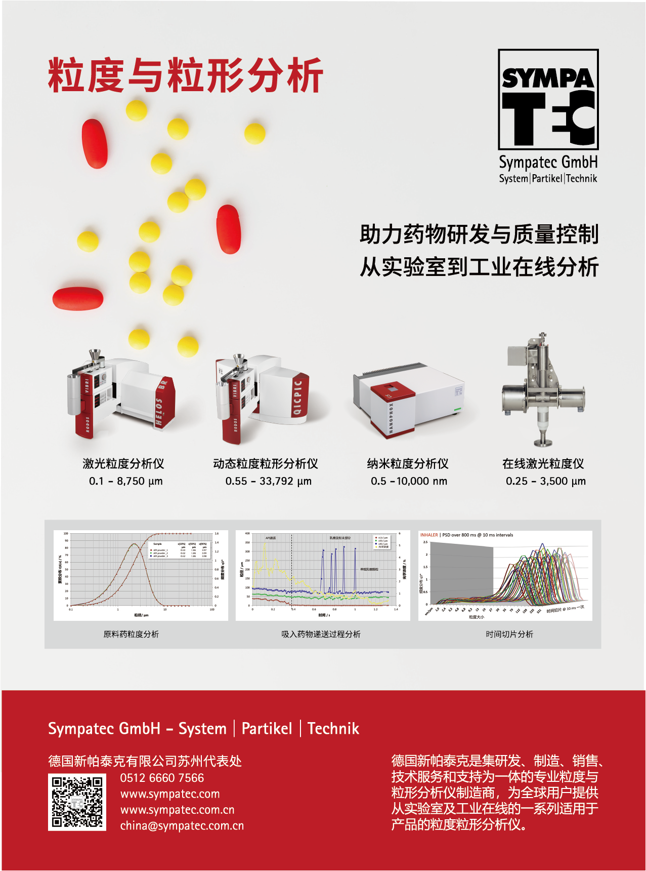 德國新帕泰克有限公司蘇州代表處-插頁-01.png