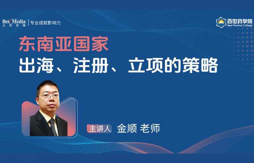東南亞國(guó)家出海、注冊(cè)、立項(xiàng)的策略