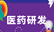 2025年全球創(chuàng)新藥熱門(mén)靶點(diǎn)TOP20盤(pán)點(diǎn)！