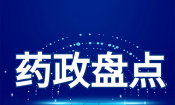 官方法規(guī)動(dòng)態(tài)周匯總（7.21-7.27）
