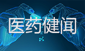 邁威生物靶向 CDH17 ADC 創(chuàng)新藥 7MW4911 臨床試驗(yàn)申請(qǐng)獲 NMPA 和 FDA 受理